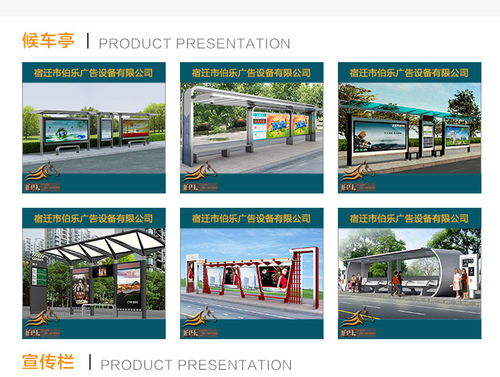 黑龙江街道宣传栏采购指南 宿迁伯乐广告推荐与数字广告制作解析