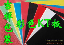 东莞市吉祥包装制品有限公司 - 数字广告板产品系列与制作方案